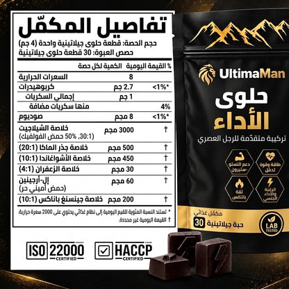 UltimaMan