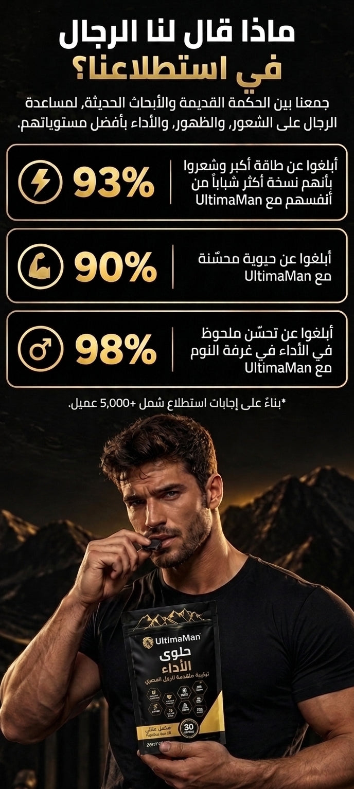 UltimaMan